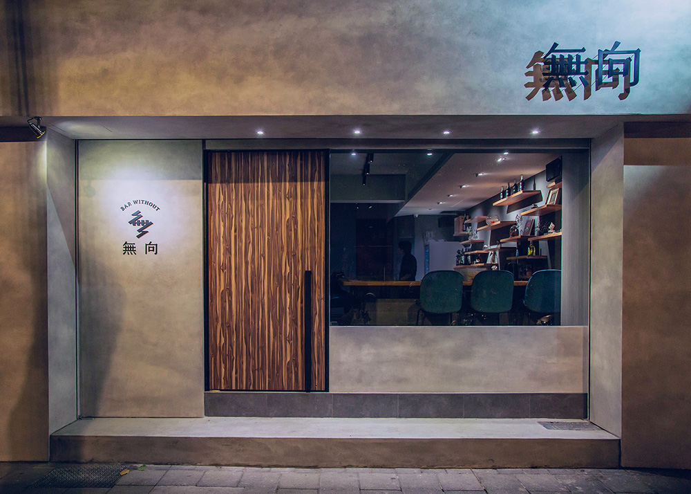 Anhe Bar Without